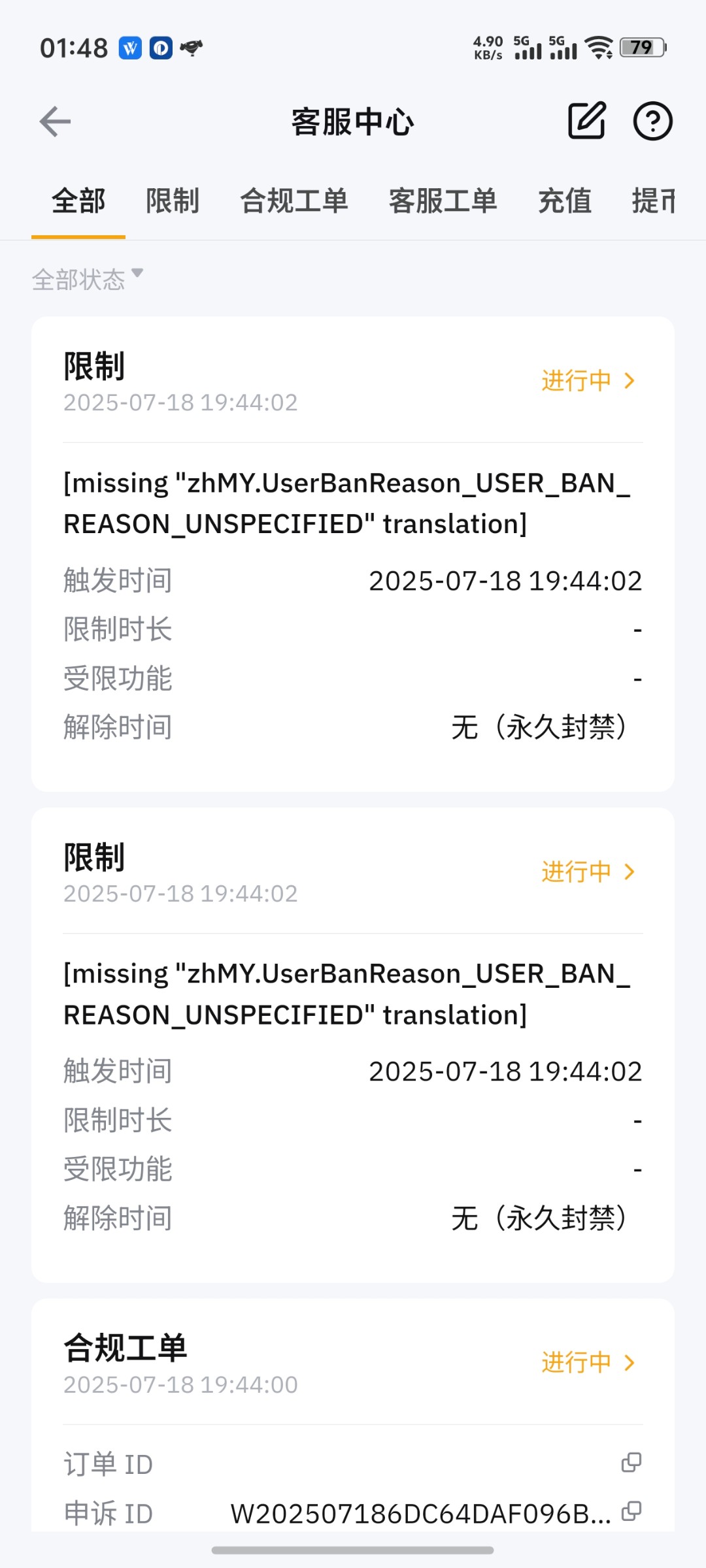 点击查看详情